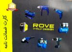 دستگاه جوش اینورتر 350 آمپر ROVE مدل SMART-350با گارانتی - Image 7