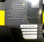 اره زنجیری شارژی براشلسBYTمدل1815-8 ظرفیت 21 ولت - Image 6