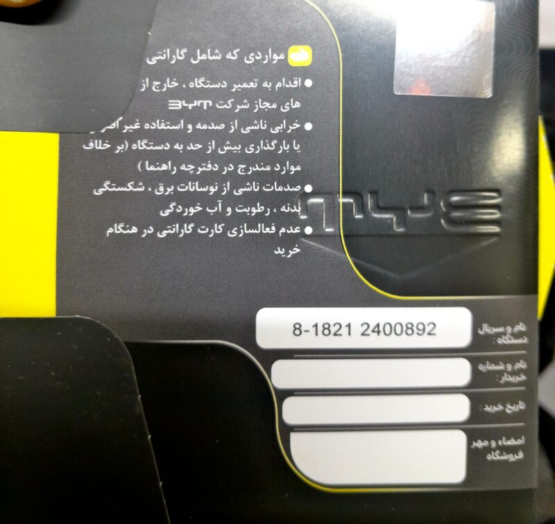 اره زنجیری شارژی براشلسBYTمدل1815-8 ظرفیت 21 ولت - Image 6