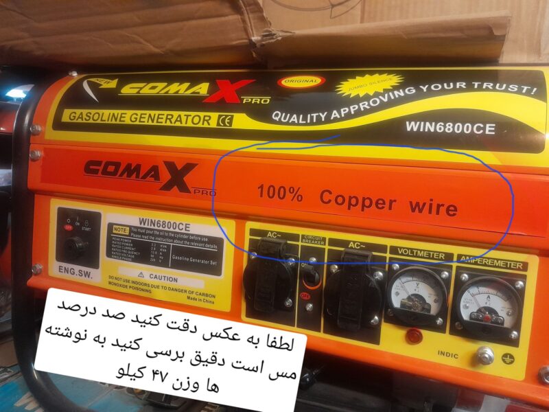 موتور برق3.5کیلووات استارتی هندلیکوماکس مدل6800 تمام مس - Image 8