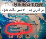 موتور برق3.5کیلووات استارتی هندلیکوماکس مدل6800 تمام مس - Image 7