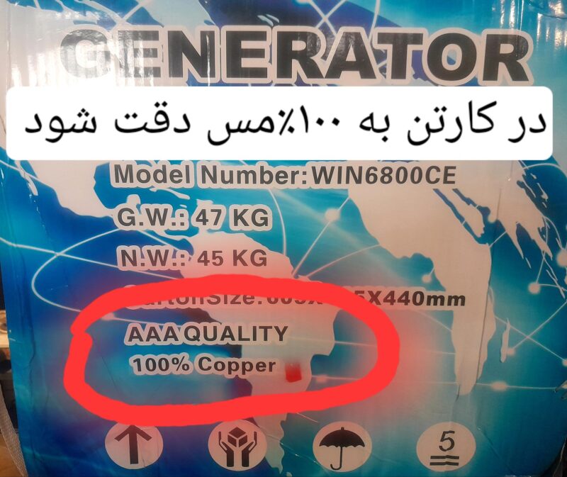 موتور برق3.5کیلووات استارتی هندلیکوماکس مدل6800 تمام مس - Image 7