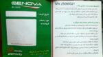 کمپرسورباد24لیتری سایلنت جنوامدل2-1390BF-24 - Image 4