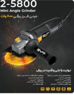 مینی فرز بی وای تی مدل5800-2 - Image 4