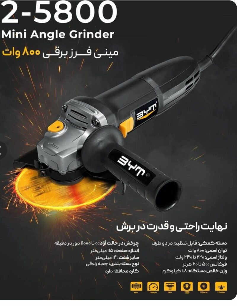 مینی فرز بی وای تی مدل5800-2 - Image 4