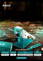 اتو لوله راویکس مدل-RXP-600 ظرفیت 600وات با قیچی