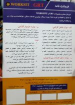 اینورتر دوکارهco2 تو پودری جی ار تی 160امپر مدل GMM160گارانتی12ماه - Image 7