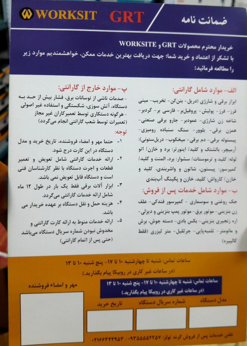 اینورتر دوکارهco2 تو پودری جی ار تی 160امپر مدل GMM160گارانتی12ماه - Image 7