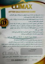 کمپرسور هوا 25 لیتری سایلنت کلایمکس6ماه گارانتی - Image 8