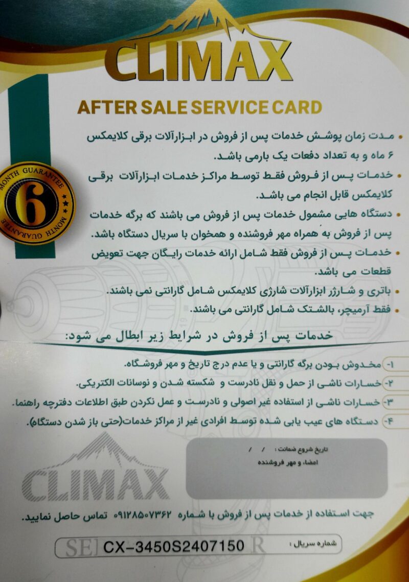 کمپرسور هوا 25 لیتری سایلنت کلایمکس6ماه گارانتی - Image 8