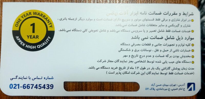 چکش تخریب 16کیلویی 1500وات اپکس مدل APX3016 - تصویر 5